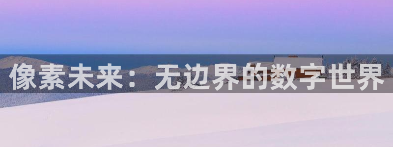 杏耀平台登陆测速