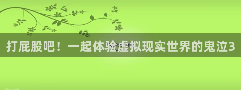杏耀平台登录网址